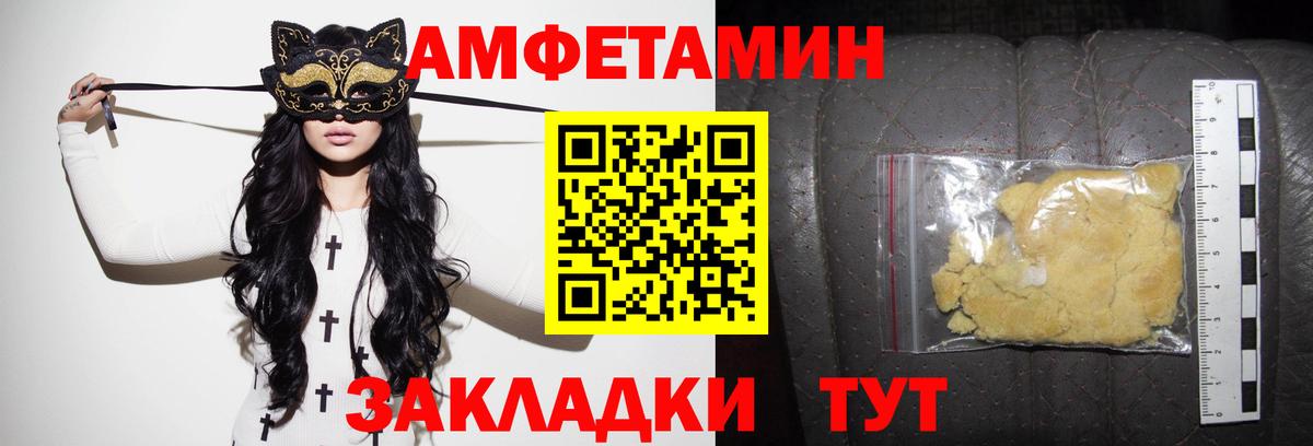 Амфетамин 98% Гай