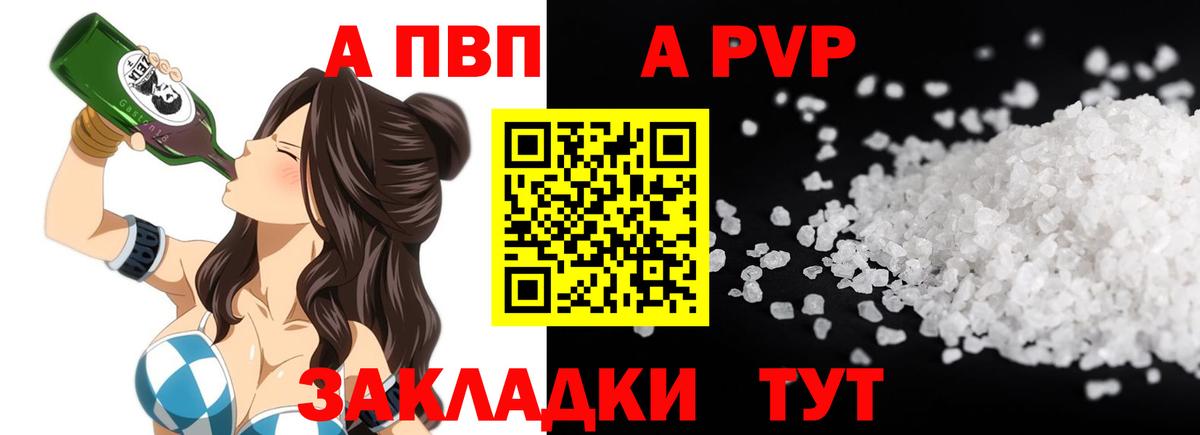 Гай  APVP СК  Альфа ПВП мука  Вход с VPN  Alfa_PVP СК 