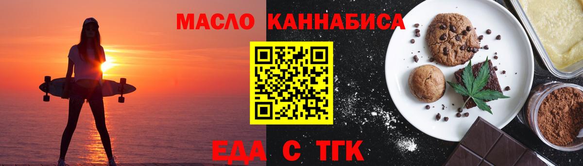 Гай  Печенье с ТГК конопля  Вход с VPN 