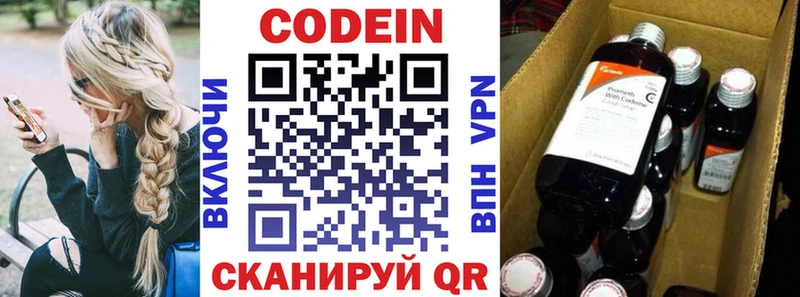 Кодеиновый сироп Lean Purple Drank Гай