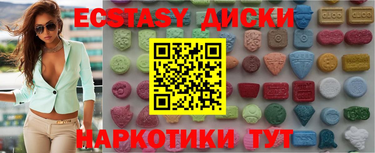 ЭКСТАЗИ  ЭКСТАЗИ MDMA  Вход с VPN  Гай  Экстази XTC 