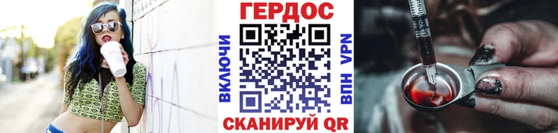 ГЕРОИН белый  Гай 
