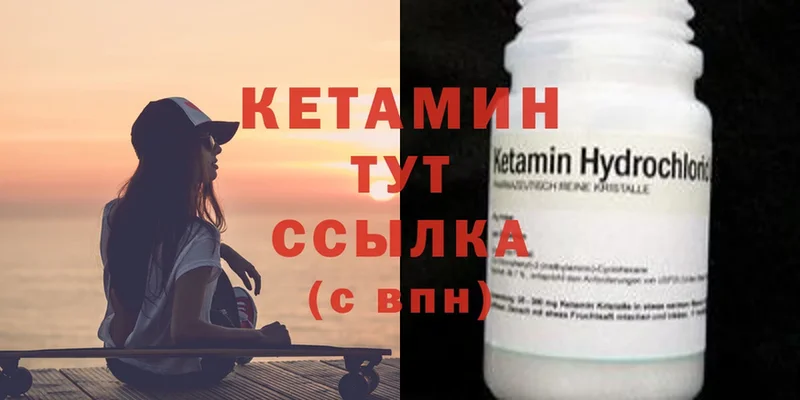 Кетамин ketamine  Гай 