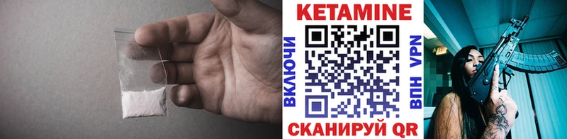 КЕТАМИН ketamine  Гай 