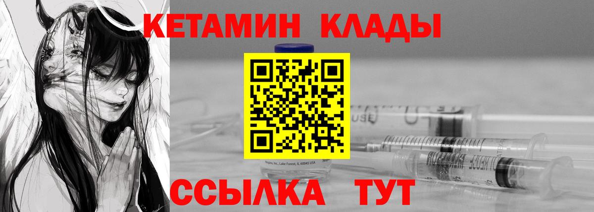КЕТАМИН ketamine  КЕТАМИН ketamine  Вход с VPN  Гай 