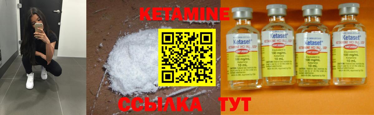 КЕТАМИН ketamine  Гай  Кетамин VHQ 