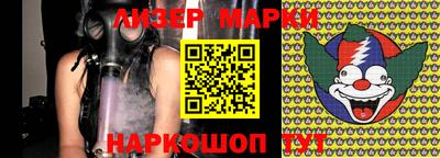 марки nbome Беслан