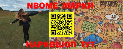 марки nbome Беслан