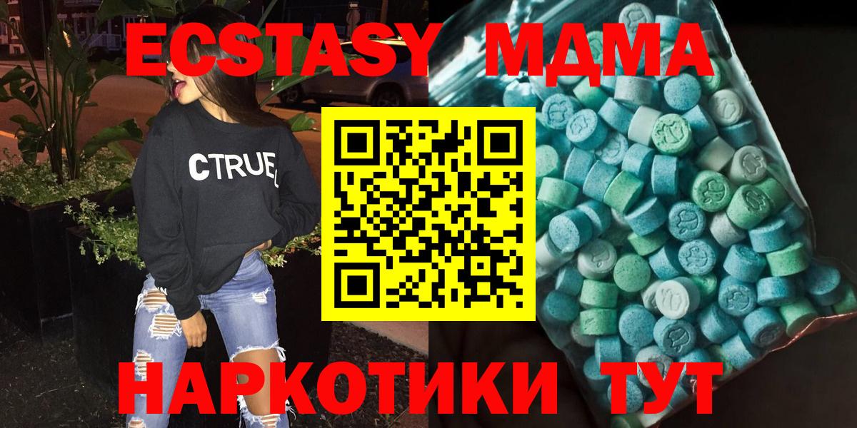 Гай  MDMA Molly  MDMA  Вход с VPN 