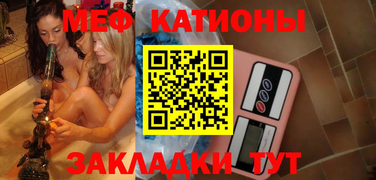 МЕФ  МЕФ кристаллы  Вход с VPN  Гай  Меф mephedrone 