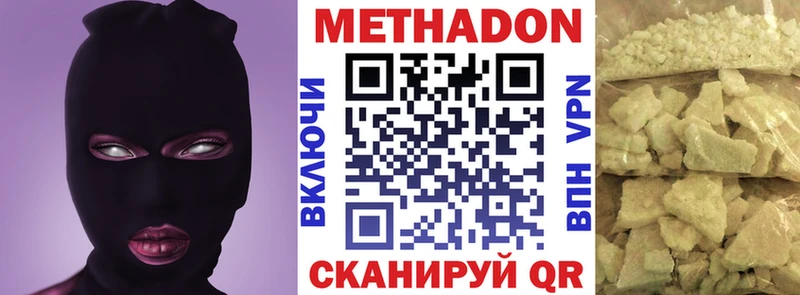 МЕТАДОН кристалл Гай