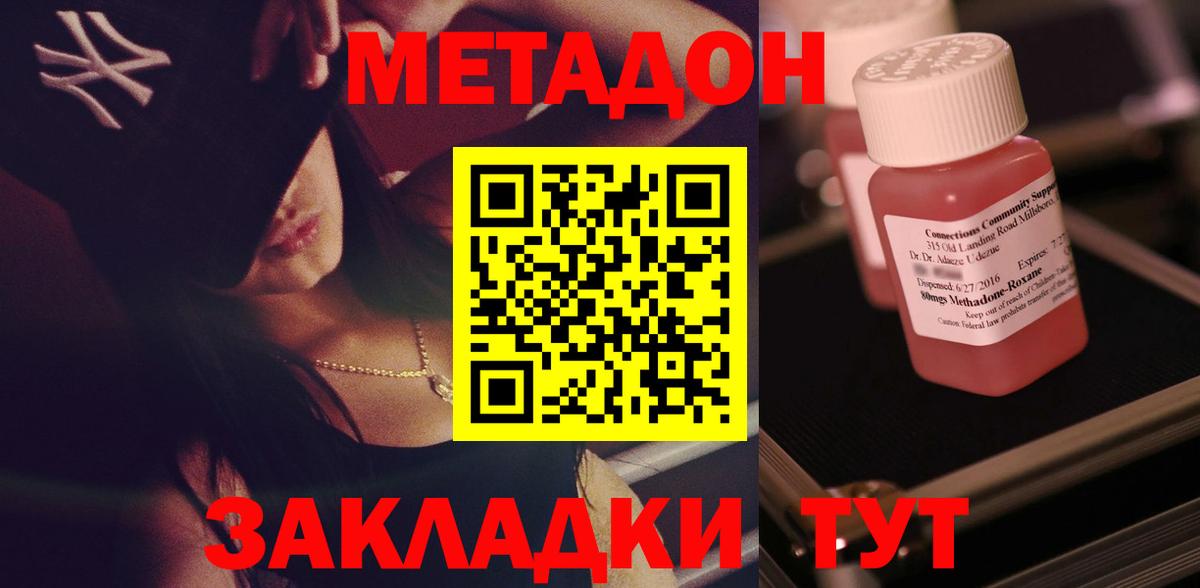 Гай  МЕТАДОН VHQ  Вход с VPN 