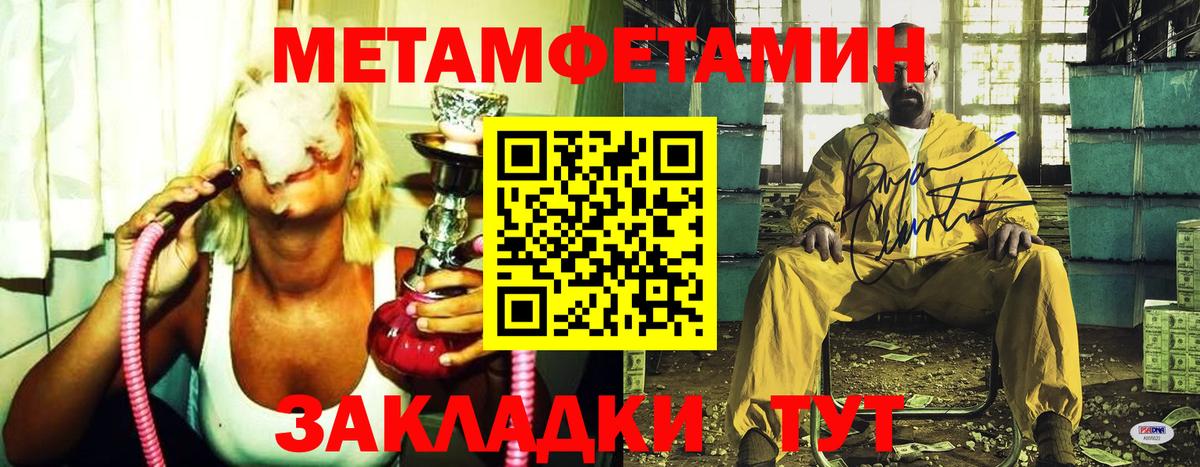 Метамфетамин мет Гай