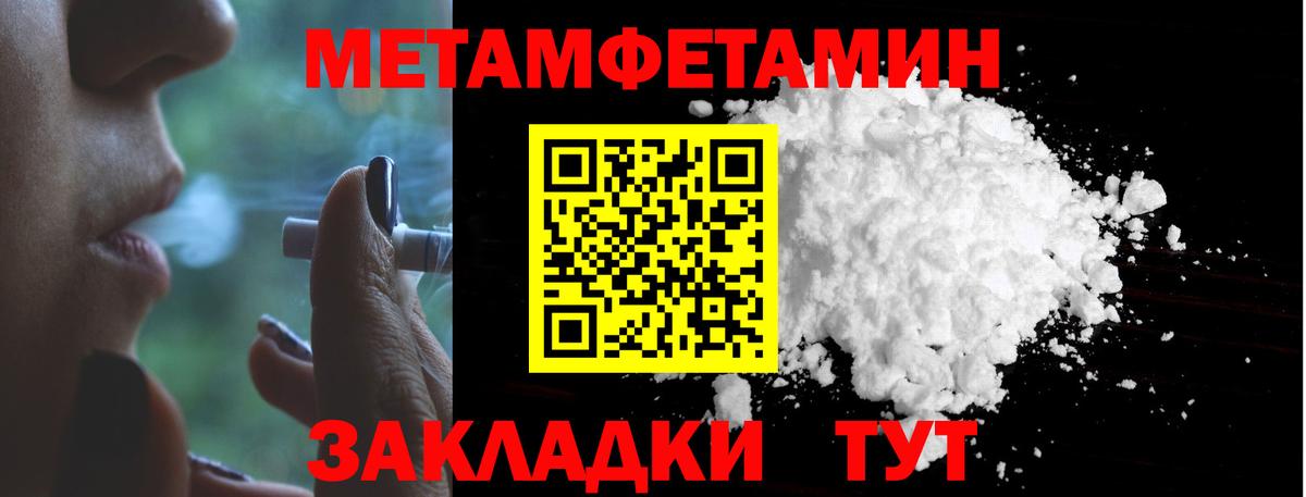 МЕТАМФЕТАМИН витя  МЕТАМФЕТАМИН витя  Гай  Вход с VPN 
