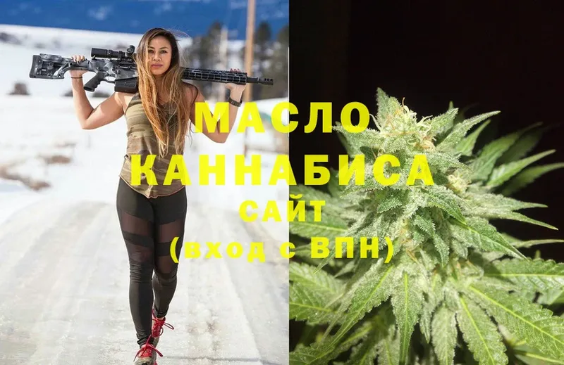 ТГК гашишное масло  Гай 