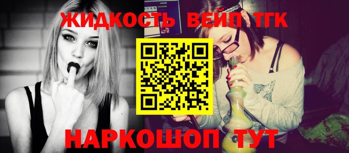 ТГК жижа  Гай  ТГК THC oil 