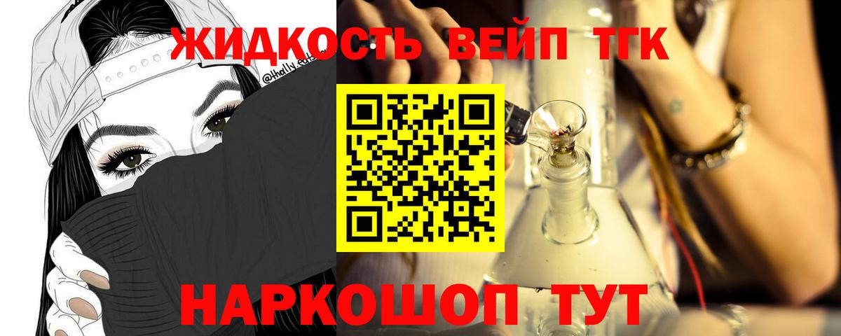 ТГК THC oil  Вход с VPN  Гай 
