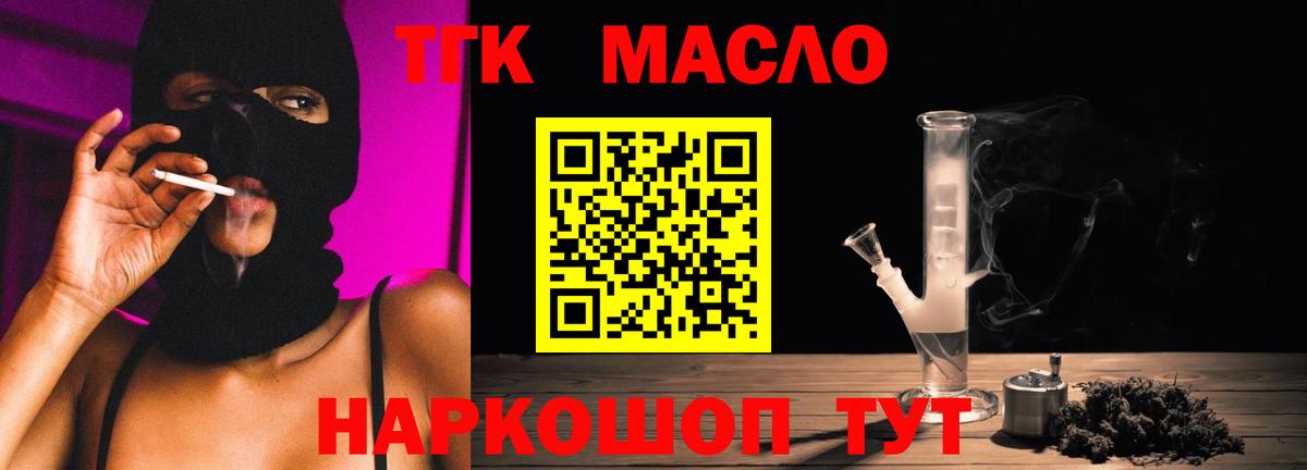 ТГК жижа Гай